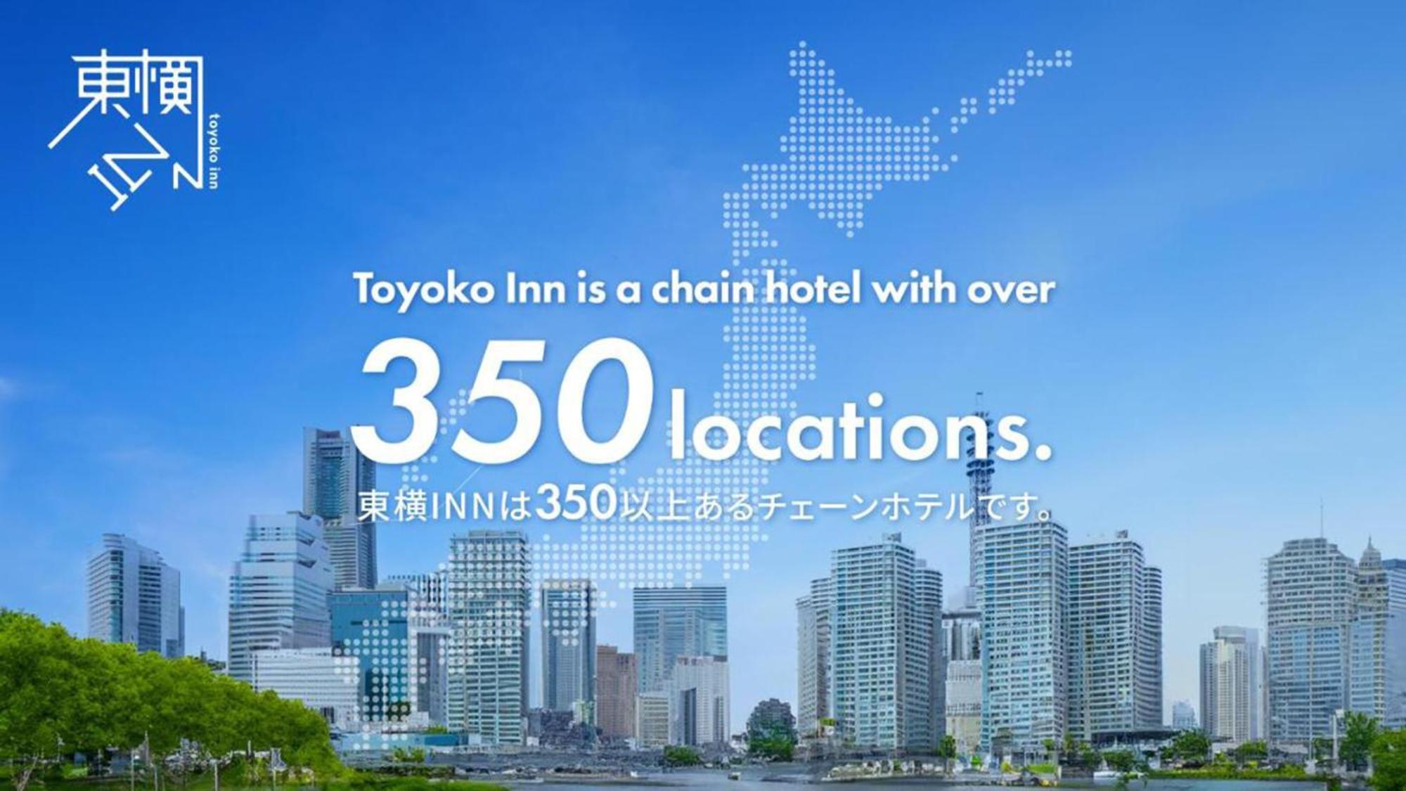 Toyoko Inn Kurashiki-Eki Minami-Guchi Экстерьер фото